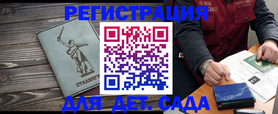 регистрация для дет. сада в Петропавловске-Камчатском