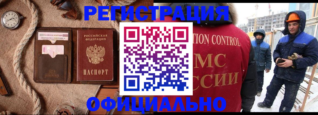 временная регистрация для школы в Петропавловске-Камчатском