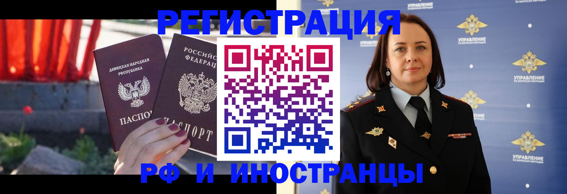 прописка паспорт в Петропавловске-Камчатском