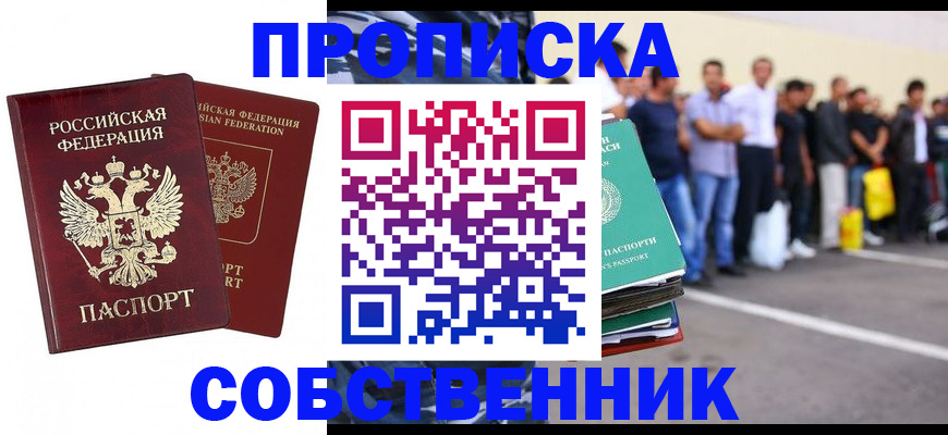 временная регистрация для всех в Петропавловске-Камчатском