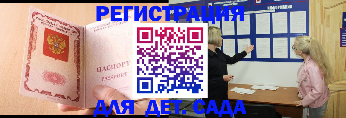 миграционный учет в Петропавловске-Камчатском