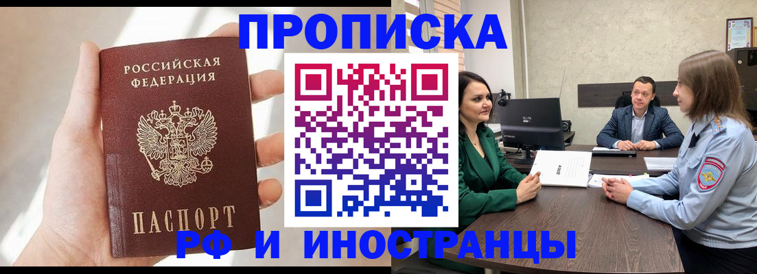 временная регистрация поиск в Петропавловске-Камчатском