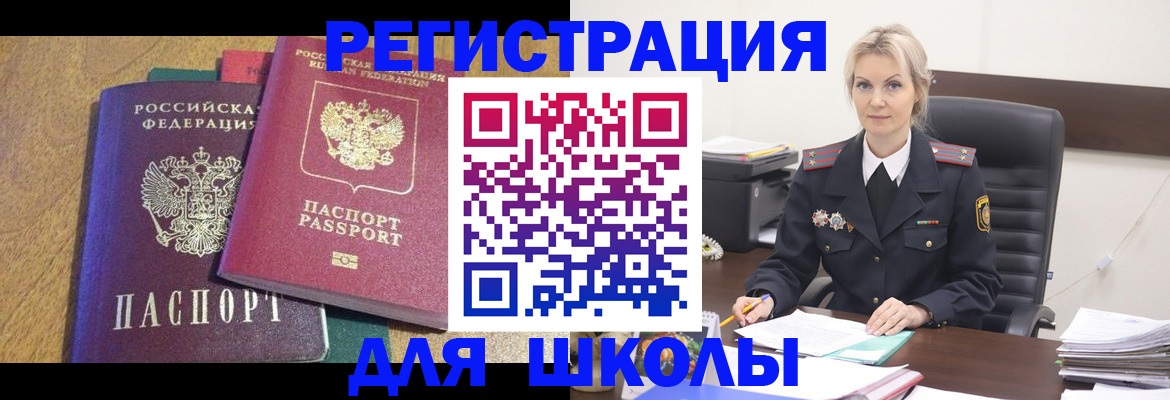 временная регистрация госуслуги в Петропавловске-Камчатском