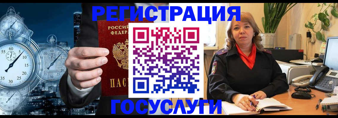 миграционный учет в Петропавловске-Камчатском